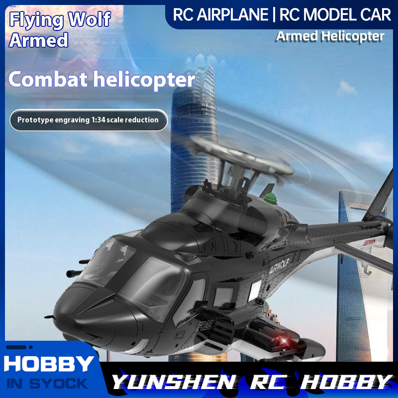 Yuxiang F02s Летающий волк Воо – обзор и цена Rc Helicopter Case
